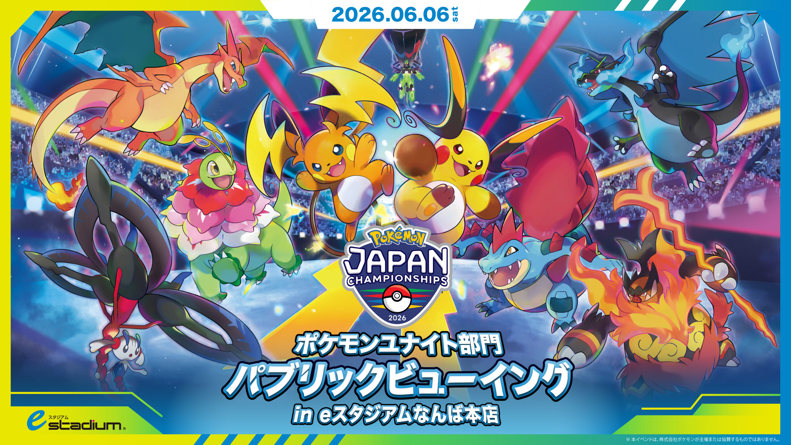 【eスタジアムなんば本店】ポケモンジャパンチャンピオンシップス2026 『ポケモンユナイト』部門 パブリックビューイング開催のお知らせ