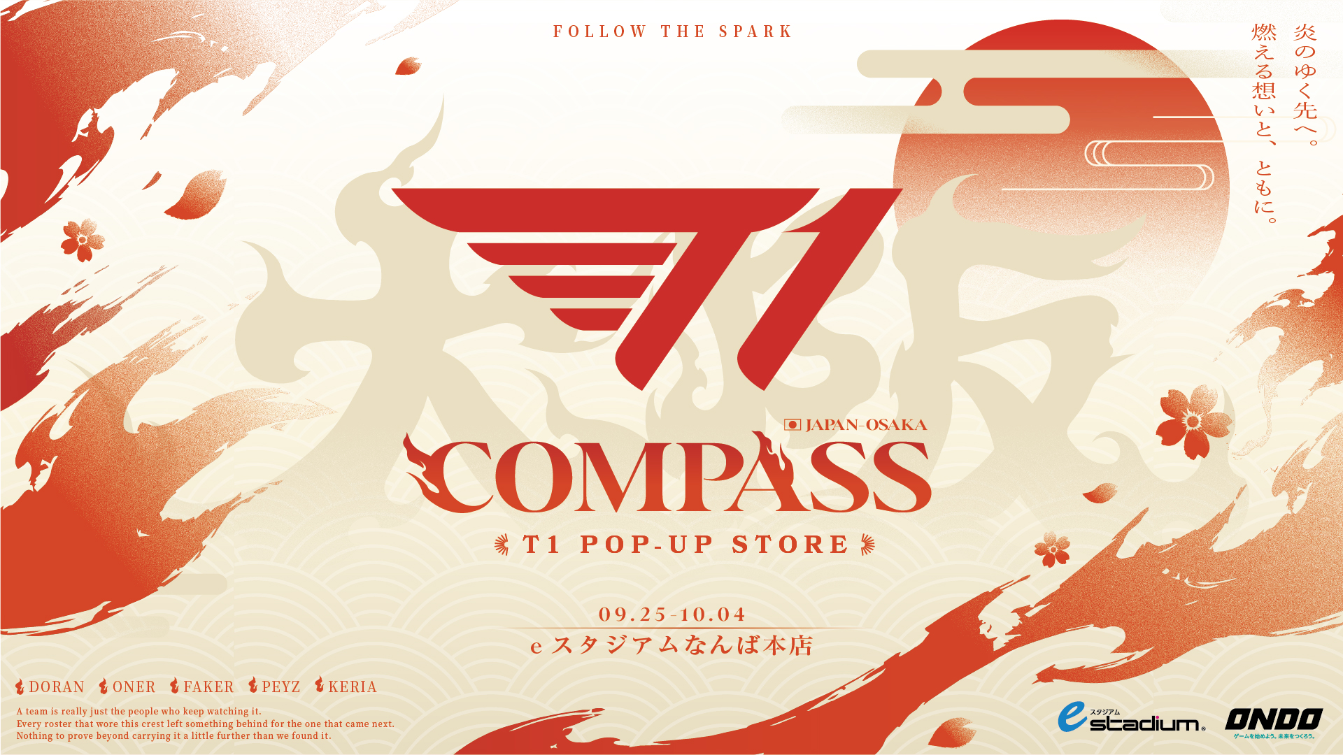 【eスタジアムなんば本店】プロeスポーツチーム「T1」POP-UP STORE『COMPASS』 開催のお知らせ